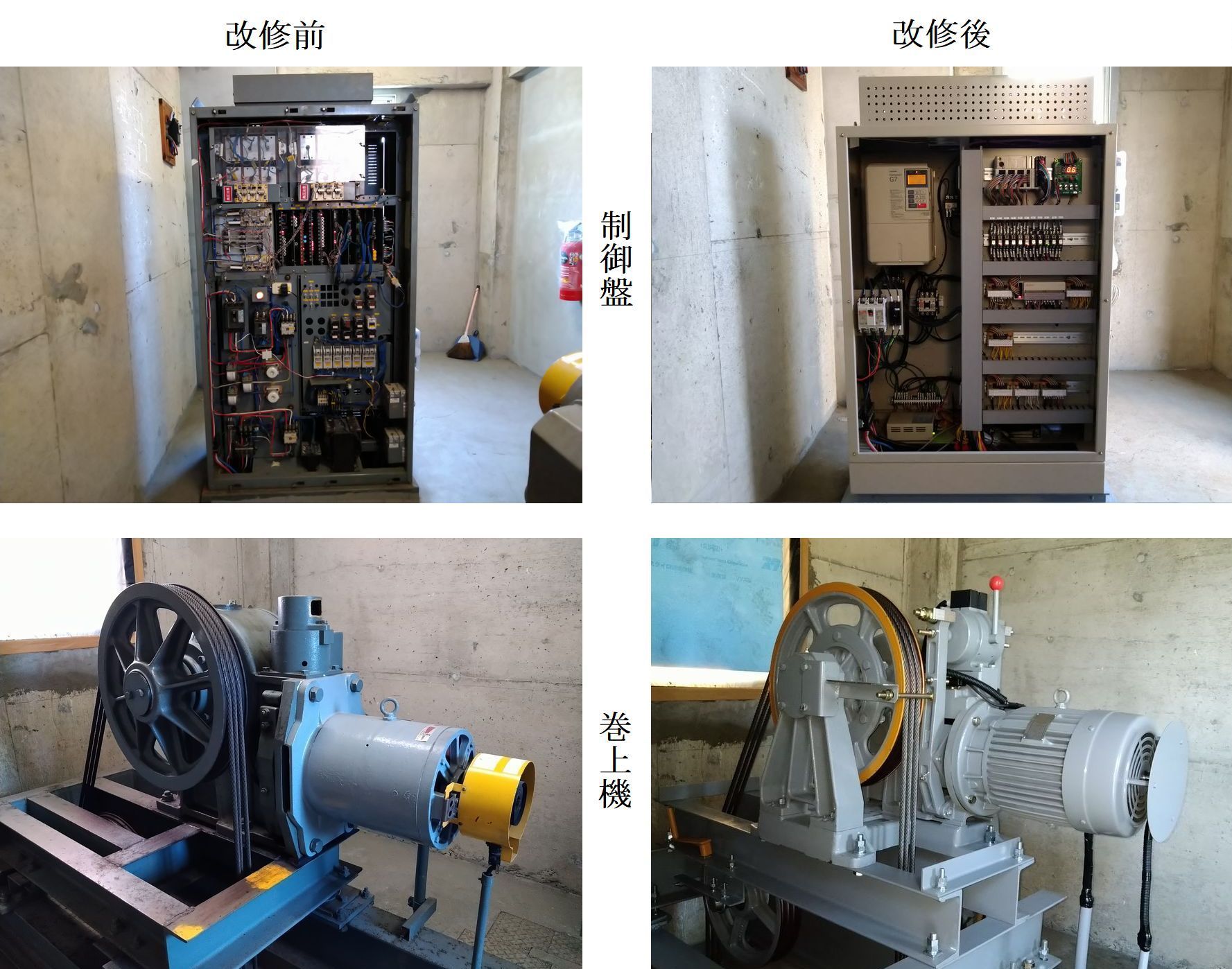 機械室 | 株式会社西九州エレベーターサービス